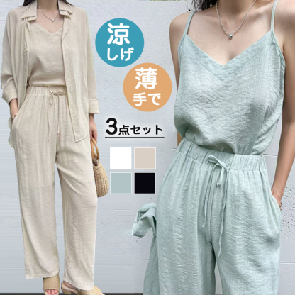 セットアップ レディース カジュアル 夏 3点セット 重ね着 キャミソール ワイドパンツ ハイウエスト トップス 羽織り ロング丈 プリーツ 韓国ファッション ゆるゆる 可愛い お出かけ ゆったり おしゃれ 通勤 着痩せ 体型カバー 旅行 デート 女子会 春夏