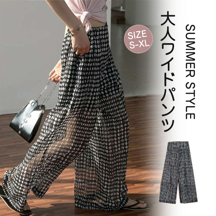 ワイドパンツ レディース きれいめ 夏 シフォン ボトムス シフォンパンツ ドット ガウチョパンツ ガウチョ 薄手 ロングパンツ ロング シアー 透け感 大きいサイズ ウエストゴム 涼しい 楽ちん ゆったり 水玉 着瘦せ 美脚 大人 体型カバー リゾート ひんやり