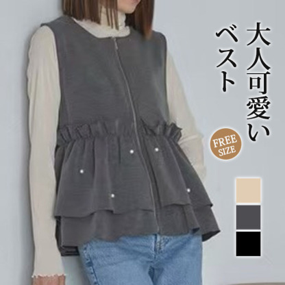 ベスト ジレ トップス カットソー レディース フリル 秋 冬 春 ノースリーブ 可愛い 無地 シンプル きれいめ フリーサイズ ゆったり 体型カバー 学生 通勤 送料無料 30代 40代 50代