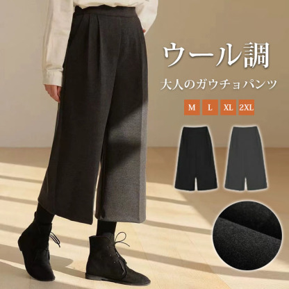 ガウチョパンツ ワイドパンツ スカンツ ふんわり おしゃれ 秋冬 ウール調 ロングパンツ 無地 レディース ボトムス 体型カバー ハイウエスト 着痩せ ロング丈 パンツ ゆったり 美脚 可愛い 上品 L 2L 3L 4L