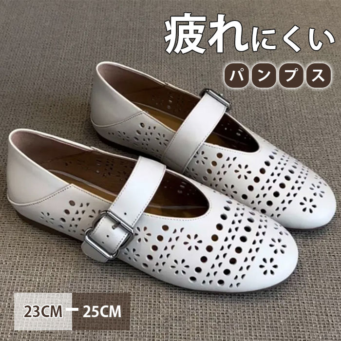 パンプス サンダル レディース バレエ バックル フラット ぺたんこ シューズ 夏コーデサンダル サマー 夏 春 靴 軽い 柔らかい 歩きやすい 疲れにくい 痛くない 大人 上品 パーティ ビーチ お出かけ