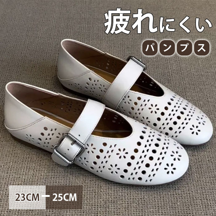 パンプス サンダル レディース バレエ バックル フラット ぺたんこ シューズ 夏コーデサンダル サマー 夏 春 靴 軽い 柔らかい 歩きやすい 疲れにくい 痛くない 大人 上品 パーティ ビーチ お出かけ