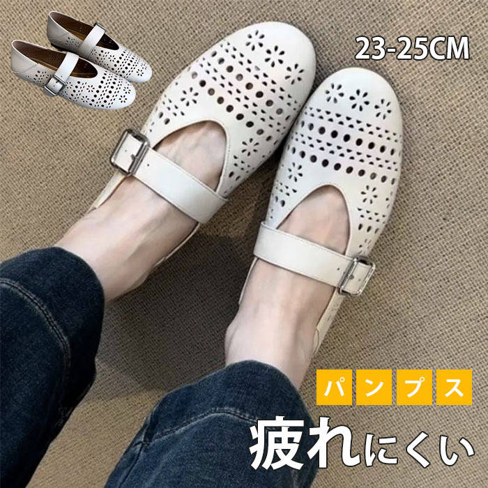 パンプス サンダル レディース バレエ バックル フラット ぺたんこ シューズ 夏コーデサンダル サマー 夏 春 靴 軽い 柔らかい 歩きやすい 疲れにくい 痛くない 大人 上品 パーティ ビーチ お出かけ