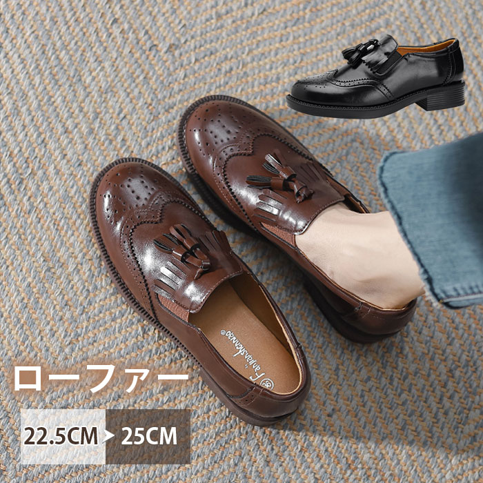 ローファー 本革 厚底 レディース パンプス 靴 オシャレ 幅広 疲れない 通勤 履きやすい 痛くない 走れる ローヒール ヒール 歩きやすい レディースパンプスパンプス フラットシューズ 大人 上品 パーティ 軽い 柔らかい お出かけ