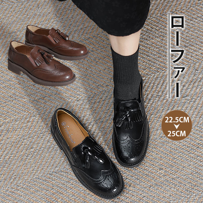 ローファー 本革 厚底 レディース パンプス 靴 オシャレ 幅広 疲れない 通勤 履きやすい 痛くない 走れる ローヒール ヒール 歩きやすい レディースパンプスパンプス フラットシューズ 大人 上品 パーティ 軽い 柔らかい お出かけ