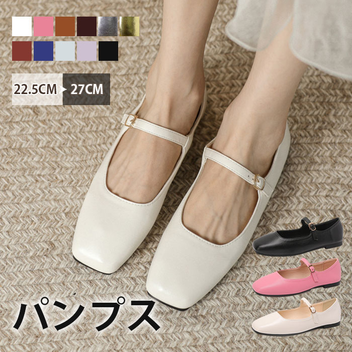 パンプス サンダル レディース バレエ バックル フラット ぺたんこ シューズ 夏コーデサンダル サマー 夏 春 靴 軽い 柔らかい 歩きやすい 疲れにくい 痛くない 大人 上品 パーティ ビーチ お出かけ