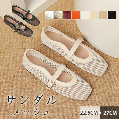 パンプス メッシュ サンダル レディース フラット 合皮 ぺたんこ シューズ 夏コーデサンダル サマー 夏 春 靴 軽い 柔らかい 歩きやすい 疲れにくい 痛くない 大人 上品 パーティ ビーチ お出かけ