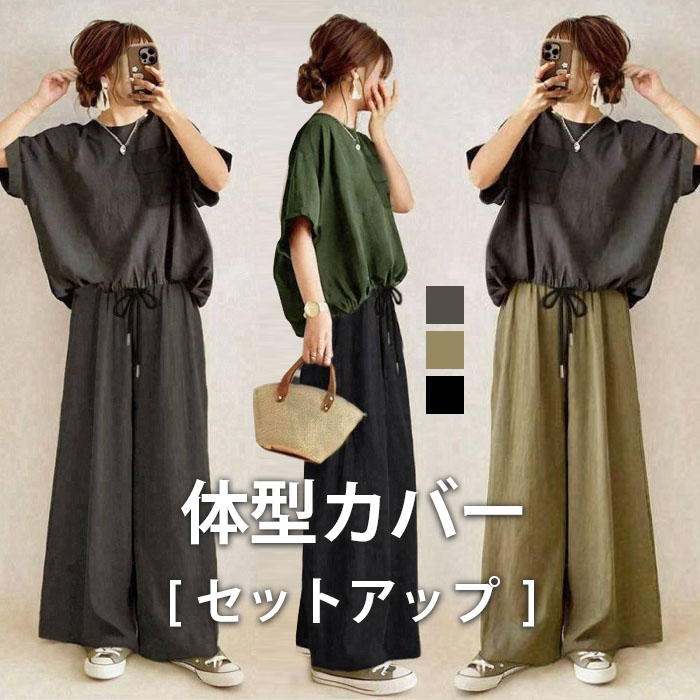 セットアップ レディース ママスーツ パンツスーツ 半袖 ドルマンスリーブ カジュアル 七五三 卒園式 卒業式 入学式 ロングパンツ ワイドパンツ 50代 40代 30代 上品 きれいめ 母親 結婚式 お呼ばれ 春秋 春夏