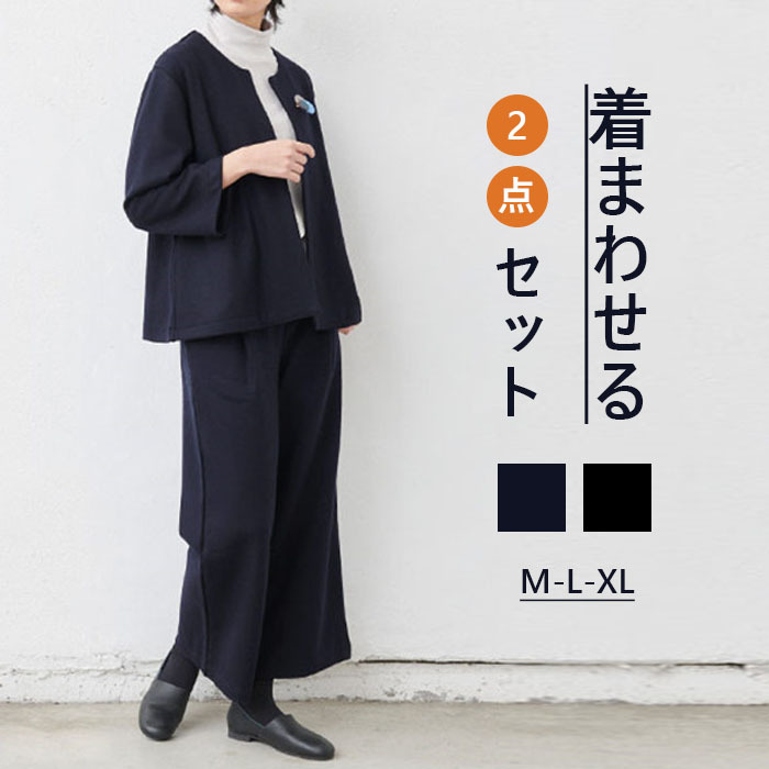 セットアップ　ジャケット　パンツ　ワイドパンツ　高級感　レディース　スーツ　パンツスーツ　ママスーツ　2点セット　パンツドレス　大きいサイズ　おしゃれ　カジュアル　春　通勤　上下セット　冠婚葬祭用　入学式　卒業式　結婚式　着痩せ