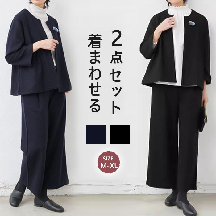 セットアップ　ジャケット　パンツ　ワイドパンツ　高級感　レディース　スーツ　パンツスーツ　ママスーツ　2点セット　パンツドレス　大きいサイズ　おしゃれ　カジュアル　春　通勤　上下セット　冠婚葬祭用　入学式　卒業式　結婚式　着痩せ