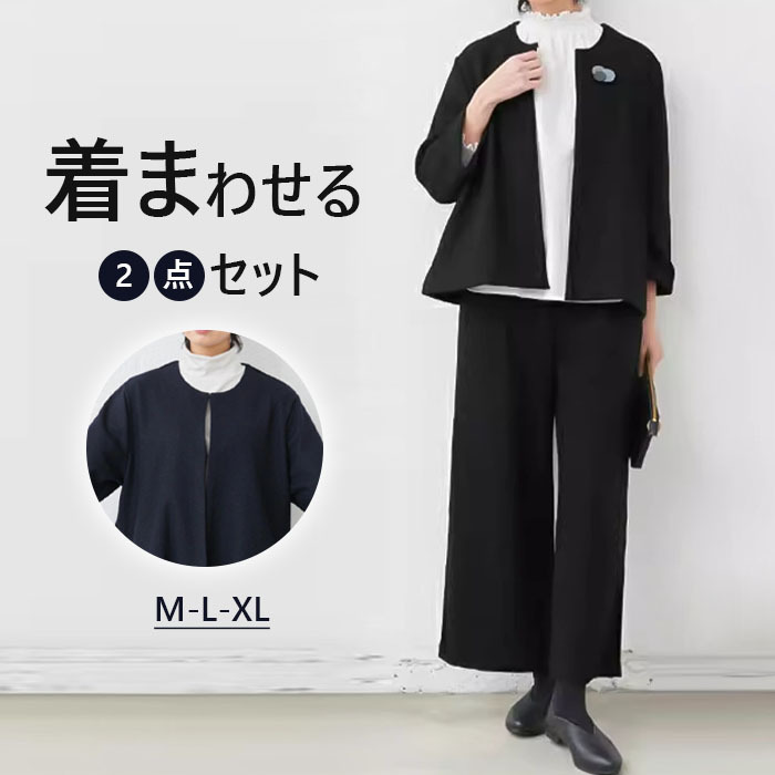 セットアップ　ジャケット　パンツ　ワイドパンツ　高級感　レディース　スーツ　パンツスーツ　ママスーツ　2点セット　パンツドレス　大きいサイズ　おしゃれ　カジュアル　春　通勤　上下セット　冠婚葬祭用　入学式　卒業式　結婚式　着痩せ