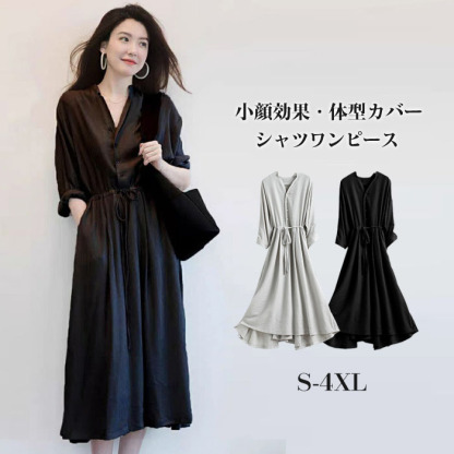 シャツワンピース　長袖　Vネック　小顔効果　ロングワンピース　レディース　ワンピース　ミモレ丈　大きいサイズ　体型カバー　ゆったり　カジュアル　リラックス　大人　上品　夏　春夏　春秋