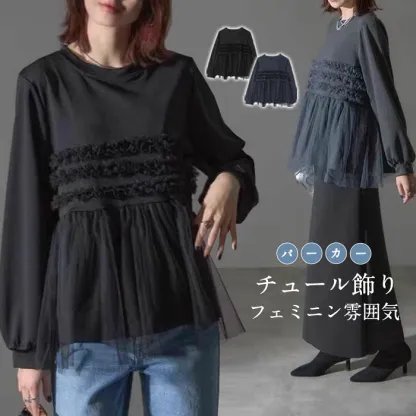 パーカー チュール ドッキング ビスチェ風 トップス レディース 異素材 チュール切り替え プルオーバー 長袖 オーバーサイズ 体型カバー チュニック 着映え トレンド カジュアル きれいめ ゆったり 長袖 おしゃれ 送料無料
