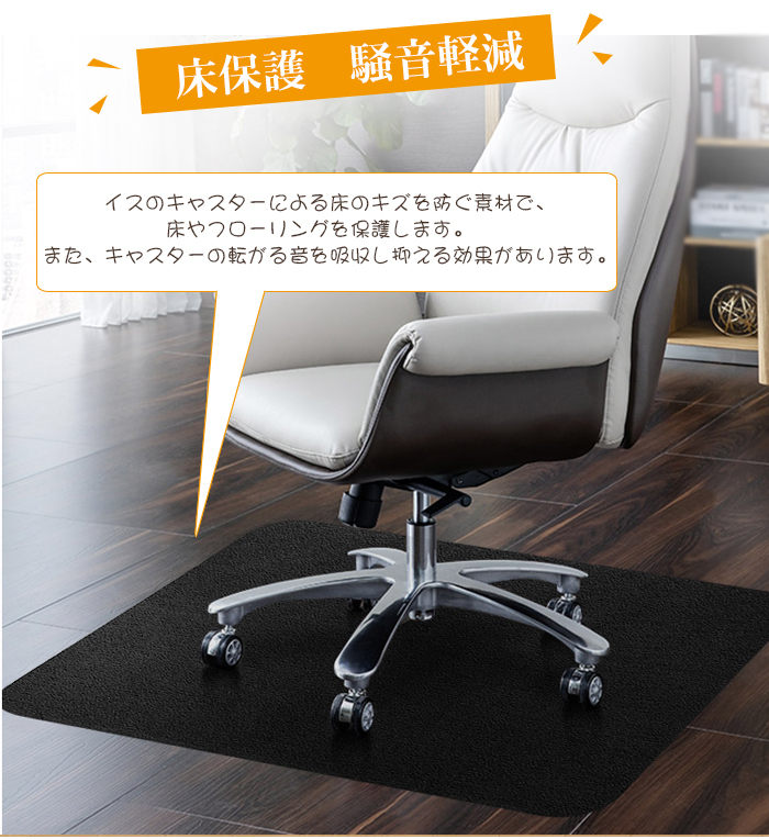 チェアマット おしゃれ 120*90cm 140*90cm　床保護マット 椅子 マット ゲーミングチェアマット イスマット カーペット テーブルマット 滑り止め 防音マット 床保護 騒音対策 北欧 無地