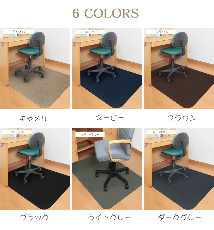 チェアマット おしゃれ 120*90cm 140*90cm　床保護マット 椅子 マット ゲーミングチェアマット イスマット カーペット テーブルマット 滑り止め 防音マット 床保護 騒音対策 北欧 無地