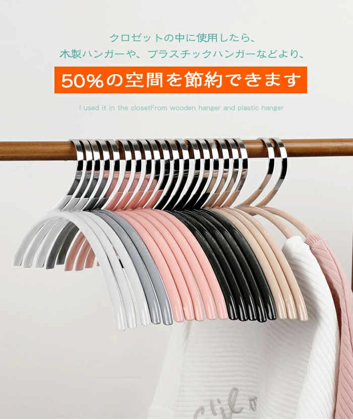 ハンガー　すべらない　襟が伸びない　おしゃれ　30本組　50本組　セット 洗濯ハンガー　衣類ハンガー　多機能ハンガー　滑り止め　変形にくい　物干しハンガー　hanger　曲がらな　超強い荷重　乾湿両用　錆びにくい