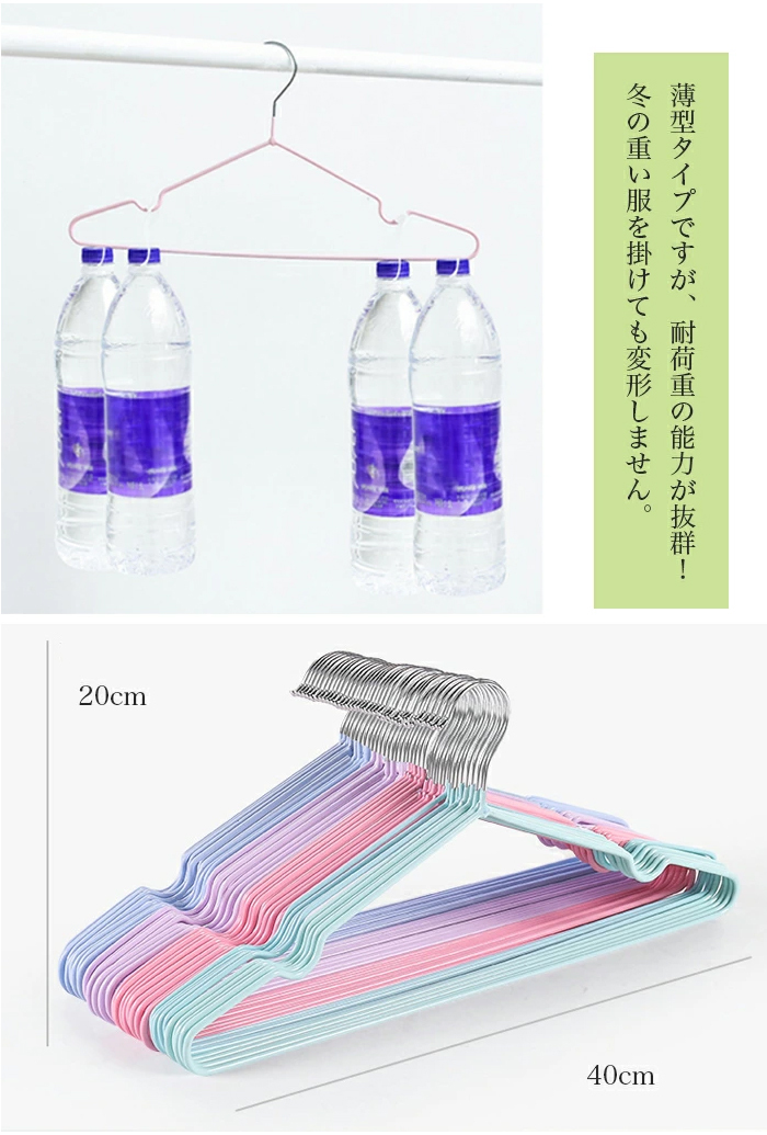 ハンガー すべらない 収納 おしゃれ 20本組 50本組 70本組 100本組セット PVC特殊ラバー加工 洗濯ハンガー 衣類ハンガー 多機能ハンガー 滑り止め 変形にくい 物干しハンガー