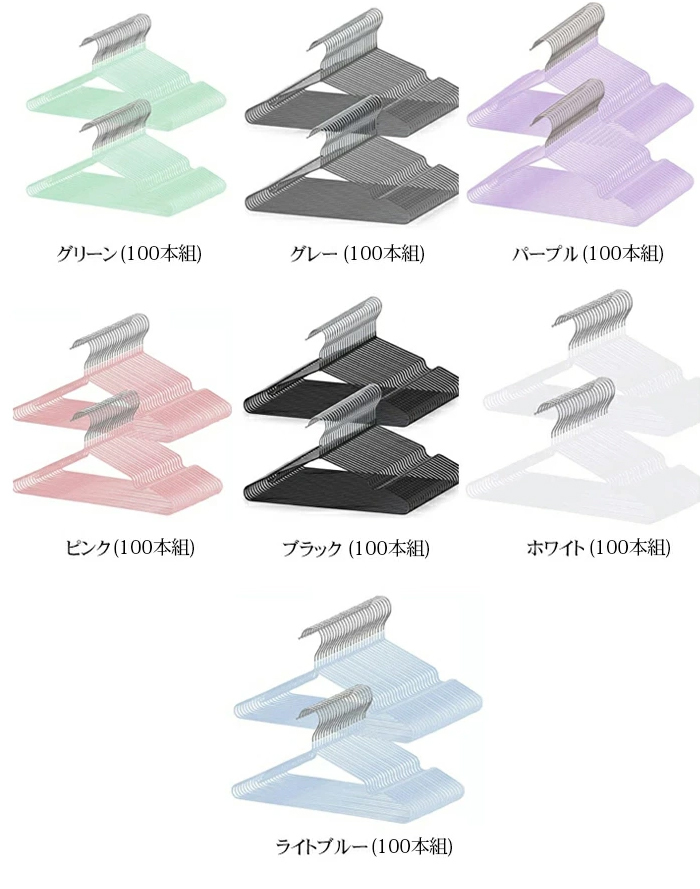 ハンガー すべらない 収納 おしゃれ 20本組 50本組 70本組 100本組セット PVC特殊ラバー加工 洗濯ハンガー 衣類ハンガー 多機能ハンガー 滑り止め 変形にくい 物干しハンガー