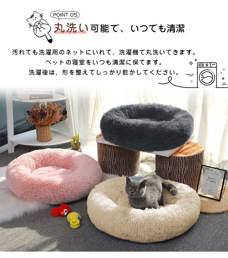 ペットベッド 猫 ベッド 丸型 洗える オールシーズン 夏用 ペットベッド 犬 ベッド  クッション かわいい 小型犬 中型犬 犬用ベッド 猫用ベッド ふかふか 滑り止め 犬猫兼用 寝床 多機能 夏冬兼用 いぬ ねこ ペットソファー 洗える  M L