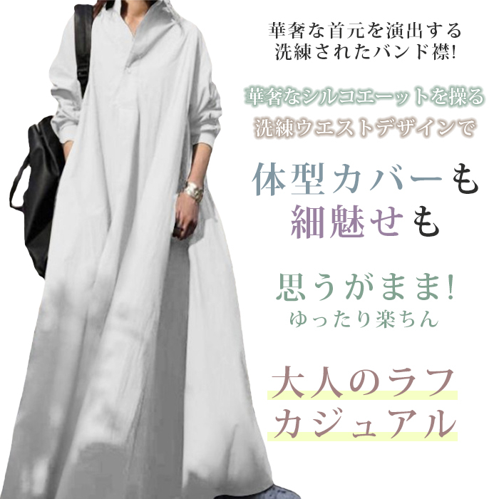<br>ワンピース レディース 大きいサイズ マキシワンピース ゆったり 30代 40代 Vネック 長袖 無地 ゆったり 体型カバー ロング丈 ロングワンピース カジュアル きれいめ 可愛い 大人 オシャレ 大人可愛い 黒 白 送料無料