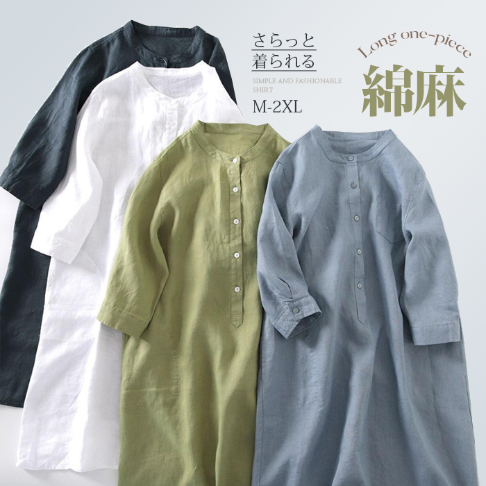 <br>シャツワンピース ガーゼ レディース ロングワンピース 綿麻ワンピ 七分袖 シンプル 体型カバー マキシ丈 ゆるっと ミモレ 無地 春 夏 カジュアル 綿麻 ナチュラル プレゼント 大人可愛い 黒 白 送料無料 30代 40代 50代