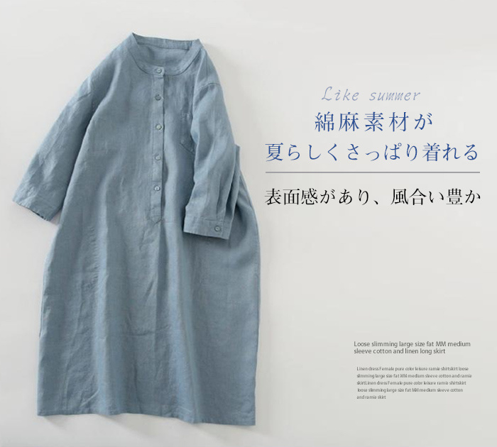 <br>シャツワンピース ガーゼ レディース ロングワンピース 綿麻ワンピ 七分袖 シンプル 体型カバー マキシ丈 ゆるっと ミモレ 無地 春 夏 カジュアル 綿麻 ナチュラル プレゼント 大人可愛い 黒 白 送料無料 30代 40代 50代