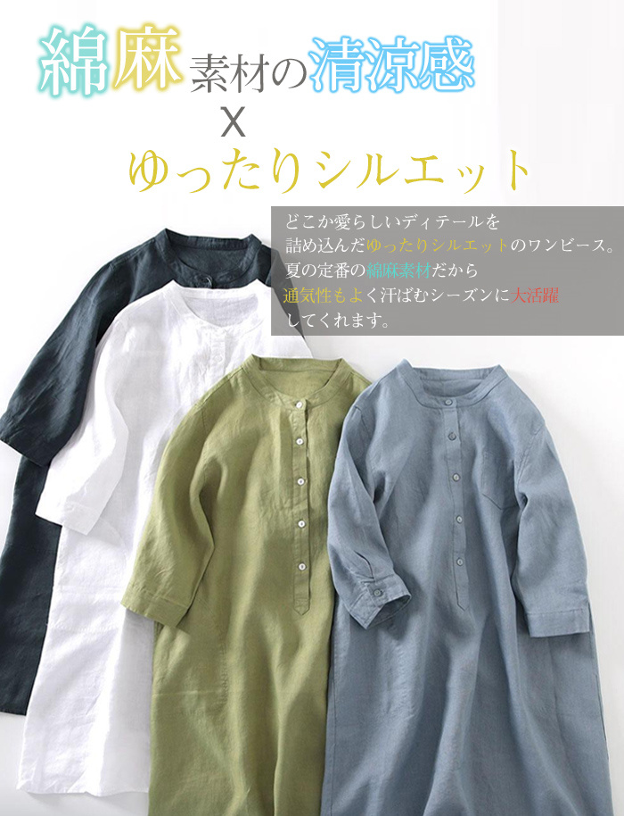 <br>シャツワンピース ガーゼ レディース ロングワンピース 綿麻ワンピ 七分袖 シンプル 体型カバー マキシ丈 ゆるっと ミモレ 無地 春 夏 カジュアル 綿麻 ナチュラル プレゼント 大人可愛い 黒 白 送料無料 30代 40代 50代