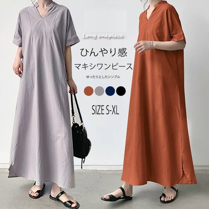 マキシワンピース 夏 レディース ワンピース マキシ丈 きれいめ 半袖 楽ちん 体型カバー ロング ワンピース 大人可愛い 綿混 麻風 森ガール リネン風ワンピース ゆったり シンプル 無地 カジュアル デイリー サイドスリット 送料無料
