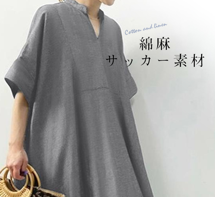 マキシワンピース 夏 レディース ワンピース マキシ丈 きれいめ 半袖 楽ちん 体型カバー ロング ワンピース 大人可愛い 綿混 麻風 森ガール リネン風ワンピース ゆったり シンプル 無地 カジュアル デイリー サイドスリット 送料無料