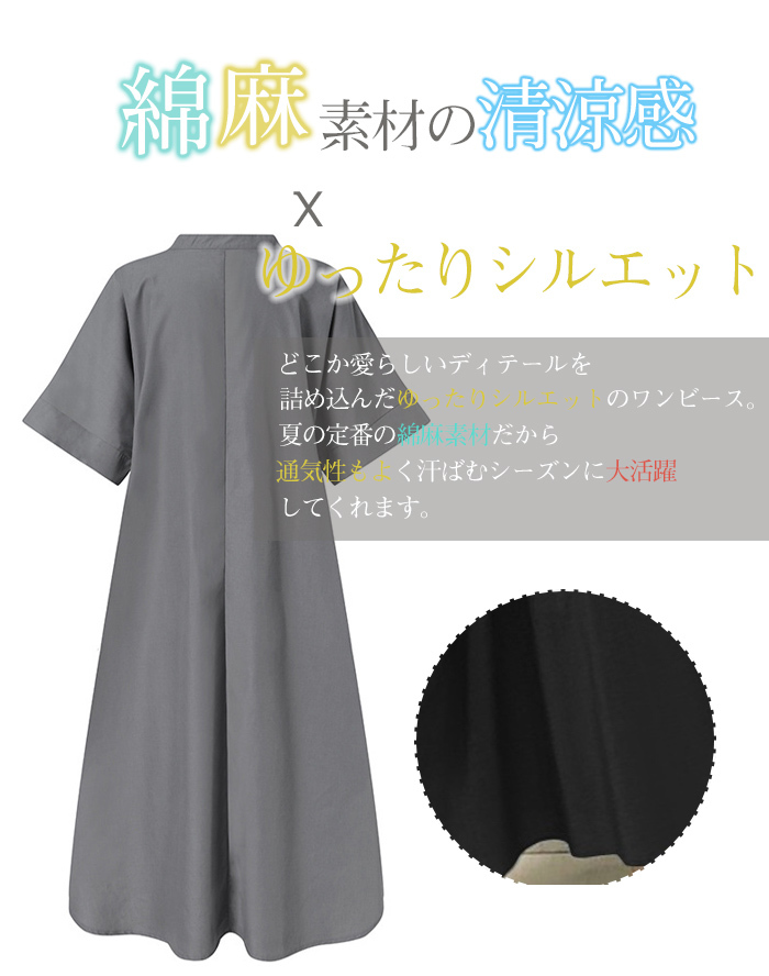 ★楽天1位★マキシワンピース 夏 レディース ワンピース マキシ丈 きれいめ 半袖 楽ちん 体型カバー ロング ワンピース 大人可愛い 綿混 麻風 リネン風ワンピース ゆったり シンプル 無地 カジュアル デイリー サイドスリット 送料無料