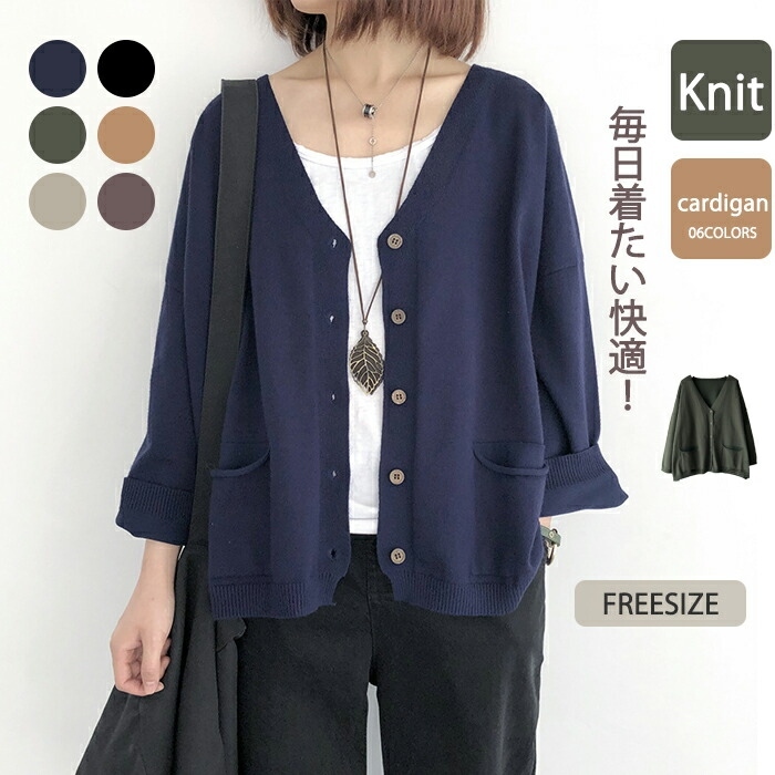 コットンニットカーディガン カーディガン ニットカーディガン レディース ニット ゆるカーディガン トップス ベーシック ニットカーデ 羽織り 大人カジュアル 柔らか ゆったり 大人可愛い 大人フェミニン 春 秋 送料無料