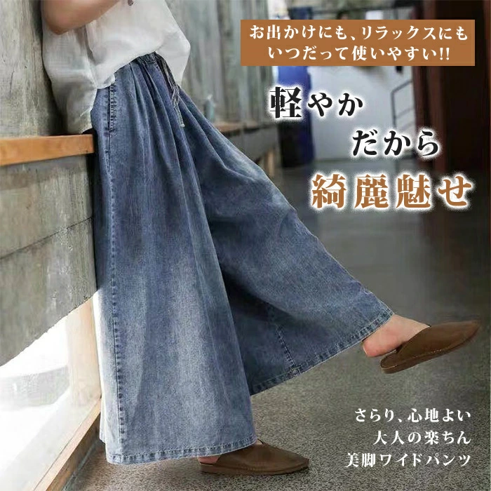 ジーンズ デニムスカーチョ レディース ワイドパンツ スリット ゴムウエスト デニム デニムパンツ きれいめ 股上深め 大きいサイズ 春夏秋冬 フレアパンツ ゆったり おしゃれ 無地 体型カバー 着痩せ ロング丈 美脚 可愛い 30 40 50代 3L 4L 5L