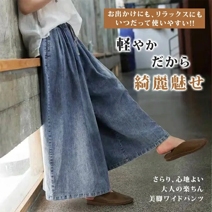 ジーンズ デニムスカーチョ レディース ワイドパンツ スリット ゴムウエスト デニム デニムパンツ きれいめ 股上深め 大きいサイズ 春夏秋冬 フレアパンツ ゆったり おしゃれ 無地 体型カバー 着痩せ ロング丈 美脚 可愛い 30 40 50代 3L 4L 5L
