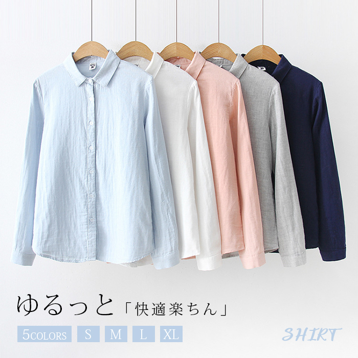 シャツ レディース ゆったり 長袖 おしゃれ オフィス 綿 ガーゼシャツ ブラウス 綿シャツ 羽織り コットン ベーシック コットンシャツ トップス 無地 30代 40代 50代 春夏秋冬 送料無料 柔らか 長袖シャツ スーツインナー ビッグシルエット スタンドカラー 大人可愛い 秋