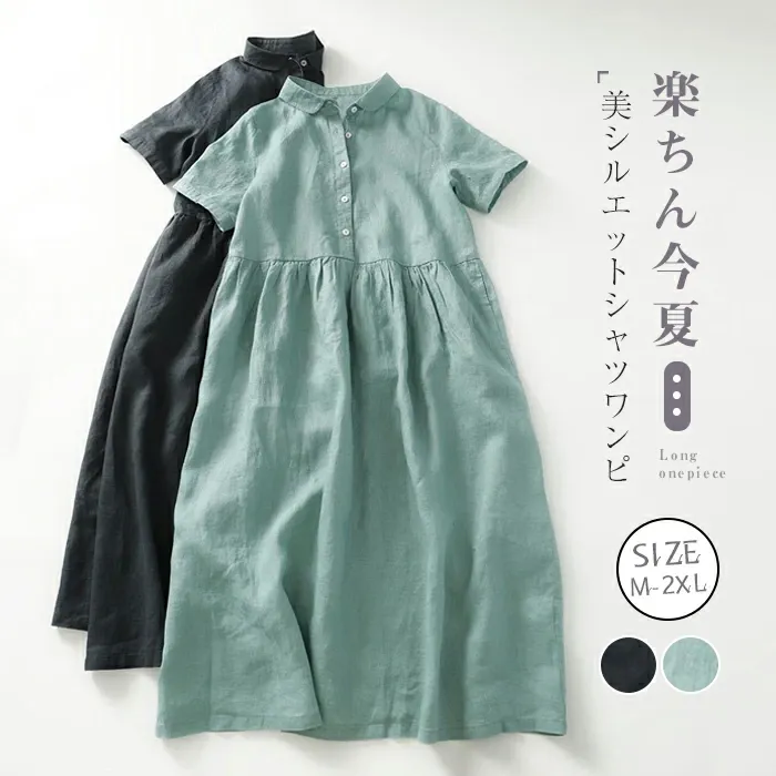 シャツワンピース ガーゼ レディース ロングワンピース 綿麻ワンピ 半袖 シンプル 体型カバー マキシ丈 ゆるっと ミモレ 無地 春 夏 カジュアル 綿麻 ナチュラル プレゼント 大人可愛い 黒 緑 送料無料 30代 40代 50代