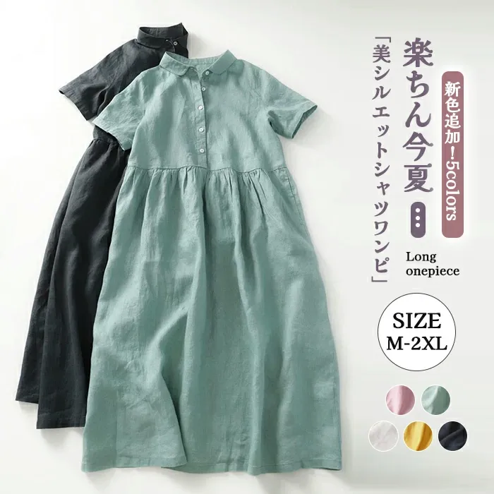 シャツワンピース ガーゼ レディース ロングワンピース 綿麻ワンピ 半袖 シンプル 体型カバー マキシ丈 ゆるっと ミモレ 無地 春 夏 カジュアル 綿麻 ナチュラル プレゼント 大人可愛い 黒 緑 送料無料 30代 40代 50代