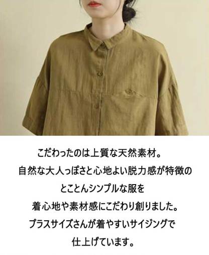 リネン シャツ ブラウス レディース 半袖 シャツブラウス 綿麻ブラウス スタンドカラー リネンシャツ トップス コットンリネン 着心地 柔らかい おしゃれ 夏 柔らか 半袖シャツ トップス 無地 春 夏 秋 ゆったり 大人可愛い 送料無料
