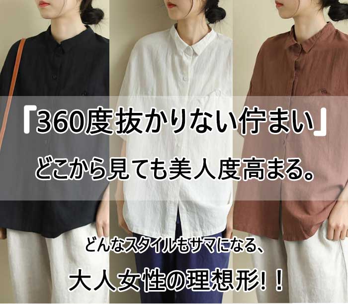 リネン シャツ ブラウス レディース 半袖 シャツブラウス 綿麻ブラウス スタンドカラー リネンシャツ トップス コットンリネン 着心地 柔らかい おしゃれ 夏 柔らか 半袖シャツ トップス 無地 春 夏 秋 ゆったり 大人可愛い 送料無料