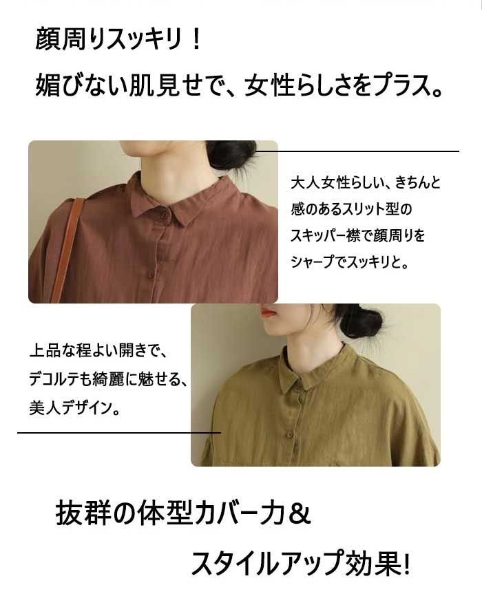 リネン シャツ ブラウス レディース 半袖 シャツブラウス 綿麻ブラウス スタンドカラー リネンシャツ トップス コットンリネン 着心地 柔らかい おしゃれ 夏 柔らか 半袖シャツ トップス 無地 春 夏 秋 ゆったり 大人可愛い 送料無料