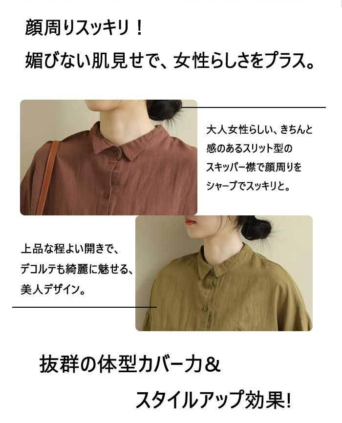 リネン シャツ ブラウス レディース 半袖 シャツブラウス 綿麻ブラウス スタンドカラー リネンシャツ トップス コットンリネン 着心地 柔らかい おしゃれ 夏 柔らか 半袖シャツ トップス 無地 春 夏 秋 ゆったり 大人可愛い 送料無料