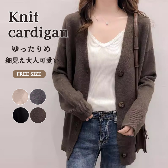 <br>ニットカーディガン カーディガン ニット 羽織 ロングニット ロングカーディガン レディース トップス リブニット 前開き 春 秋 ロングアウター シンプル カジュアル 体型カバー お洒落 さらっと 冷房対策 ゆったり 大人可愛い 送料無料
