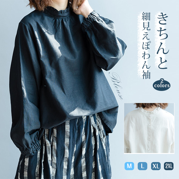<br>シャツ ブラウス トレーナー 異素材 ギャザー リネン混シャツ レディース 綿麻混 トップス リネン 長袖 ナチュラル 着痩せ ゆったり 体型カバー カジュアル Ｖネック春 夏 秋 ビッグシルエット 柔らか ゆったり 大人可愛い 秋 送料無料