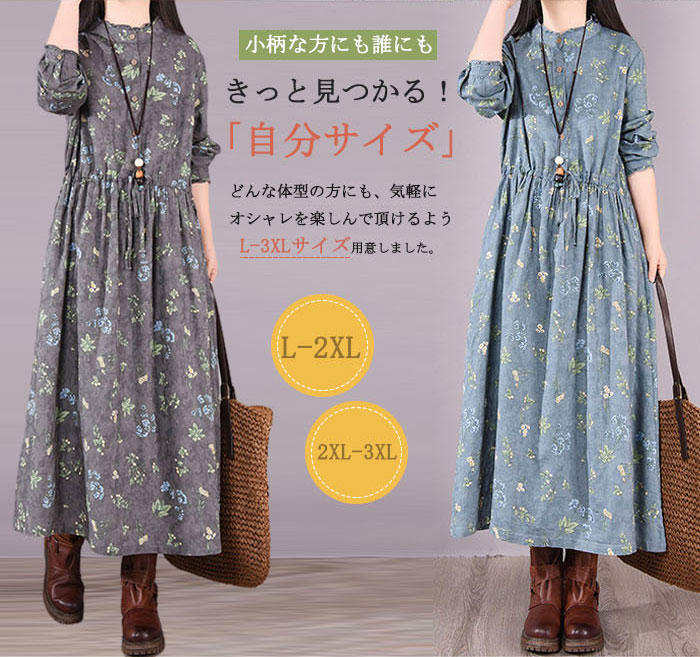<br>ロングワンピース 春 長袖 春秋 レディース きれいめ 花柄ワンピース 春 ミモレ丈 花柄 総柄 花柄長袖ワンピース ビッグシルエット ゆるっと カジュアル ゆったり 大人可愛い 着痩せ ママ 大きいサイズ デイリー 送料無料