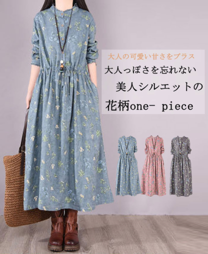<br>ロングワンピース 春 長袖 春秋 レディース きれいめ 花柄ワンピース 春 ミモレ丈 花柄 総柄 花柄長袖ワンピース ビッグシルエット ゆるっと カジュアル ゆったり 大人可愛い 着痩せ ママ 大きいサイズ デイリー 送料無料