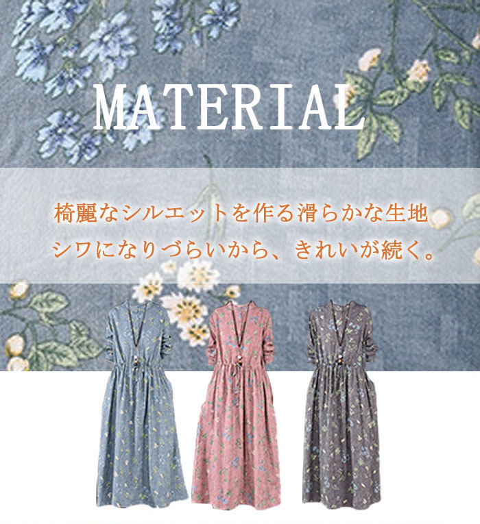 <br>ロングワンピース 春 長袖 春秋 レディース きれいめ 花柄ワンピース 春 ミモレ丈 花柄 総柄 花柄長袖ワンピース ビッグシルエット ゆるっと カジュアル ゆったり 大人可愛い 着痩せ ママ 大きいサイズ デイリー 送料無料