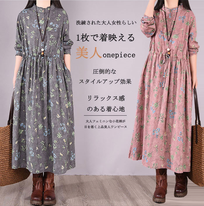 <br>ロングワンピース 春 長袖 春秋 レディース きれいめ 花柄ワンピース 春 ミモレ丈 花柄 総柄 花柄長袖ワンピース ビッグシルエット ゆるっと カジュアル ゆったり 大人可愛い 着痩せ ママ 大きいサイズ デイリー 送料無料