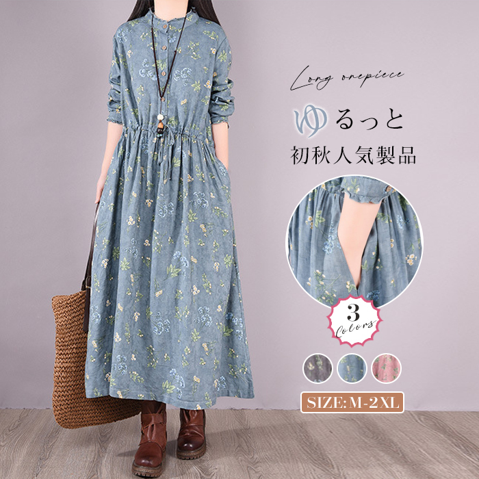 <br>ロングワンピース 春 長袖 春秋 レディース きれいめ 花柄ワンピース 春 ミモレ丈 花柄 総柄 花柄長袖ワンピース ビッグシルエット ゆるっと カジュアル ゆったり 大人可愛い 着痩せ ママ 大きいサイズ デイリー 送料無料