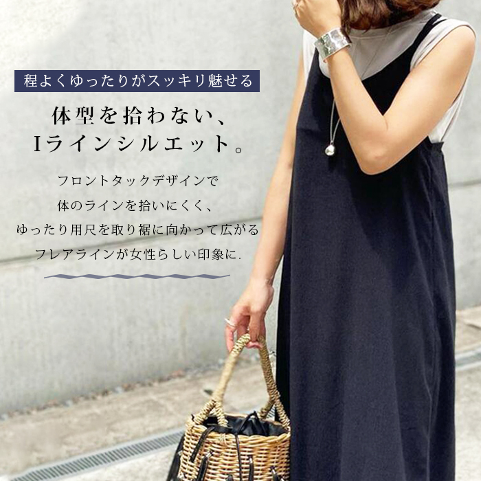 <br>キャミワンピース サロペット ワンピース レディース 秋 夏 黒 ジャンパースカート ベーシック ゆったり 無地 体型カバー 大きいサイズ キャミ ロングワンピース ロング丈 キャミソール オールシーズン 春夏秋冬 送料無料