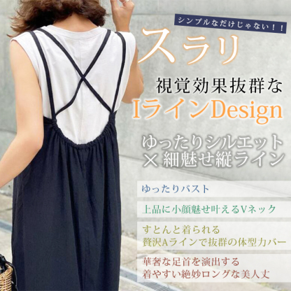 <br>キャミワンピース サロペット ワンピース レディース 秋 夏 黒 ジャンパースカート ベーシック ゆったり 無地 体型カバー 大きいサイズ キャミ ロングワンピース ロング丈 キャミソール オールシーズン 春夏秋冬 送料無料