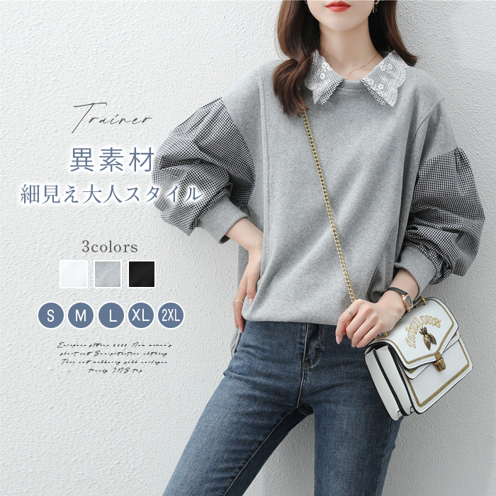 <br>シャツ ブラウス トレーナー 異素材 パッチワーク チェック レディース 綿麻混 トップス リネン 長袖 ナチュラル 着痩せ ゆったり 体型カバー カジュアル Ｖネック春 夏 秋 ビッグシルエット 柔らか ゆったり 大人可愛い 秋 送料無料